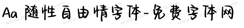 Aa 随性自由情字体字体转换